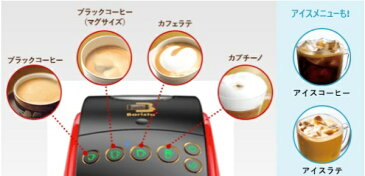 ネスレ日本　Nestle PM9634 コーヒーメーカー ネスカフェ ゴールドブレンド バリスタ 50[Fifty] ウッディブラウン[バリスタ 本体 フィフティ HPM9634WB]