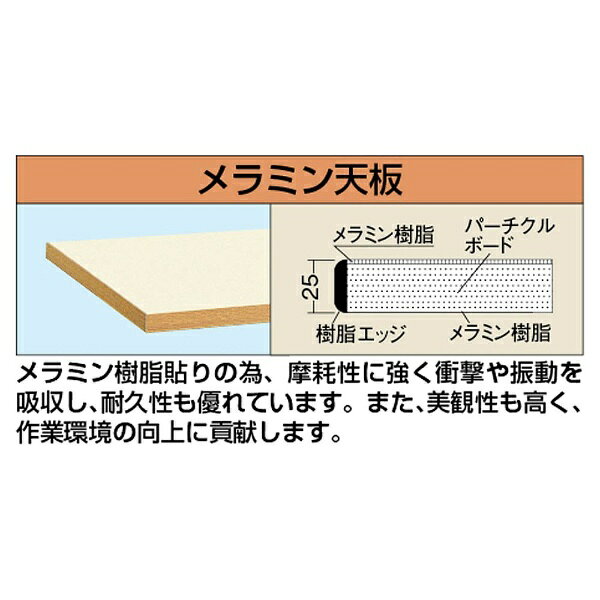サカエ｜SAKAE 中量作業台CSタイプ　CS−189PI≪配送のみ≫ 【メーカー直送・時間指定...
