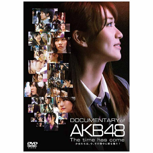 2014年のAKB48の舞台裏を独占公開！AKB48は、どこへ向かうのか！？前作までを遥かに凌ぐリアリティで描くドキュメンタリー映画がBlu-ray＆DVDで登場！2013年大晦日、NHK 紅白歌合戦で、大島優子が突然の卒業発表。動揺を隠せないメンバーたちだったが、彼女たちの時間は決して止まることはない。そして迎えた2014年6月8日、遂に訪れてしまった「大島優子卒業コンサート」。260人を超えるメンバー一人ひとりと握手を交わした大島は、8年間所属したAKB48を旅立っていく。少女たちは、今、その背中に何を想うのだろう？【収録内容】■DISC1・「DOCUMENTARY of AKB48 The time has come 少女たちは、今、その背中に何を想う？」劇場公開版本編■DISC2・「Documentary of AKB48 AtoZ 2014」ディレクターズカット2014年7月5日、7月12日にNHK BSプレミアムでO．AされたAKB48ファン必見の特集番組。未放送カットを加えたパッケージ限定収録のディレクターズカット版で収録！・特報・本予告編・新予告編（2パターン）・主題歌「愛の存在」ドキュメンタリー版ミュージック・ビデオ・前夜祭舞台挨拶登壇メンバー…渡辺麻友、柏木由紀、島崎遥香、小嶋陽菜、高橋みなみ、横山由依、北原里英、木崎ゆりあ、加藤玲奈、岡田奈々、倉持明日香、西野未姫、向井地美音【封入特典】■生写真1枚（ランダム封入）(C)2014「DOCUMENTARY of AKB48」製作委員会