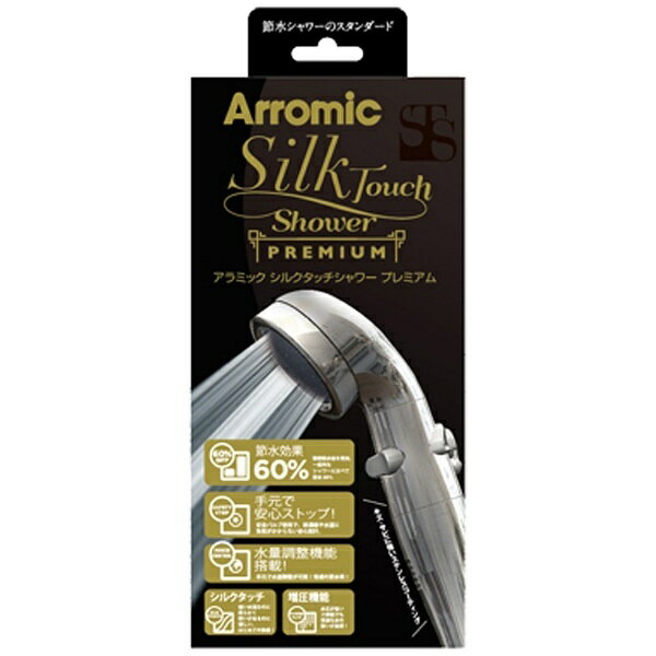 Arromic（アラミック）『シルクタッチシャワー・プレミアム（STX-2B）』