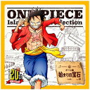 エイベックス・エンタテインメント|Avex Entertainment モンキー・D・ルフィ(CV:田中真弓)/ONE PIECE Island Song Co...