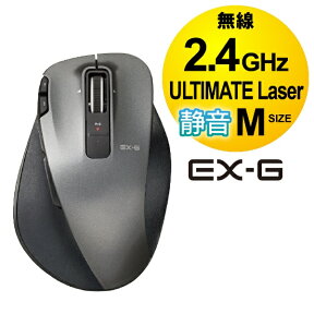 エレコム｜ELECOM マウス Ultimate Laser(Windows11対応/Mac) ブラック M-XGM20DLSBK [レーザー /無線(ワイヤレス) /8ボタン /USB]