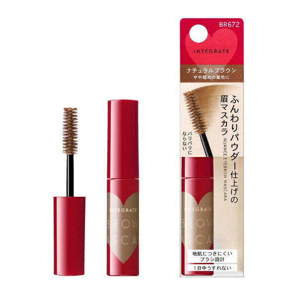 資生堂｜shiseido INTEGRATE（インテグレート）ニュアンスアイブローマスカラ BR672 ナチュラルブラウン 6gのサムネイル