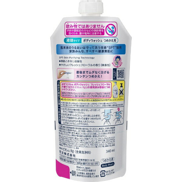 花王｜Kao Biore ビオレu レギュラー つめかえ用 340mL フレッシュフローラルの香り（微香性）【rb_pcp】