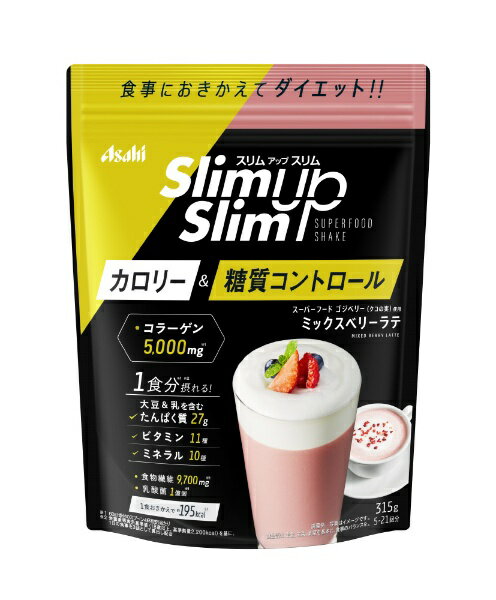 アサヒグループ食品｜Asahi Group Foods Slimup Slim（スリムアップスリム） 乳酸菌＋スーパーフードシェイク ミックスベリーラテ 315g 〔美容・ダイエット〕【rb_pcp】