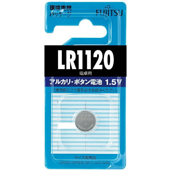 富士通｜FUJITSU LR1120C-B-N ボタン型電池 [1本 /アルカリ][LR1120CBN]