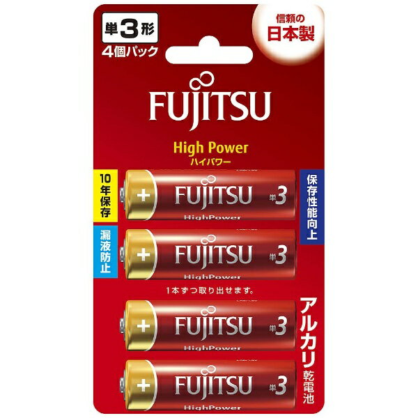 富士通｜FUJITSU LR6FH-4B 単3電池 ハイパワータイプ 