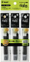 PILOT|パイロット フリクションボール多色用 替芯 3P×3セット FRIXION(フリクション) 黒 P-LFBTRF-90UF-3B3 [0.38mm ...