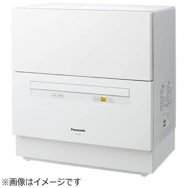 【送料無料】 パナソニック 食器洗い乾燥機 （5人用・食器点数40点）　NP-TA1-W ホワイト[NPTA1] panasonic