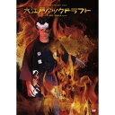 ローランズフィルム|Rolans Film 大江戸バックドラフト 【DVD】 【代金引換配送不可】