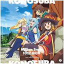 日本コロムビア｜NIPPON COLUMBIA （ゲーム ミュージック）/『この素晴らしい世界に祝福を！-この欲深いゲームに審判を！-』主題歌シングル：Million Smile/101匹目の羊 【CD】 【代金引換配送不可】