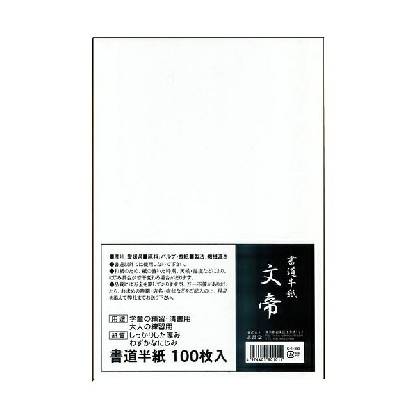 漢字用。学童の練習用・大人の練習用