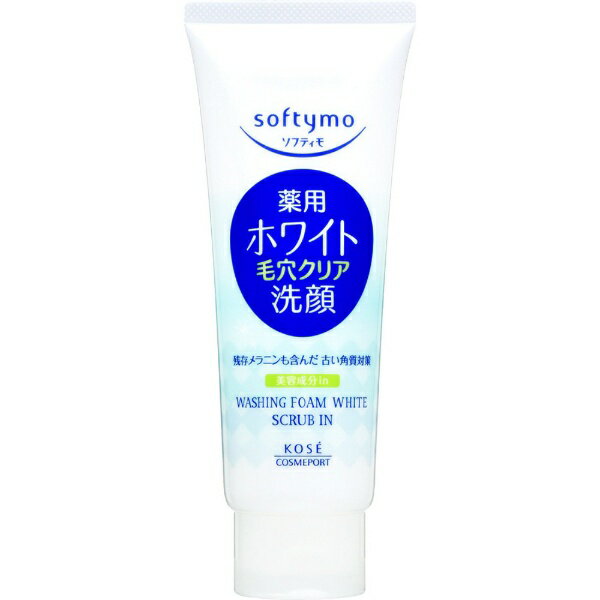 コーセーコスメポート｜KOSE COSMEPORT softymo（ソフティモ）薬用洗顔フォーム（ホワイト）スクラブイン（150g）［洗顔フォーム］ 〔ホワイト〕スクラブイン