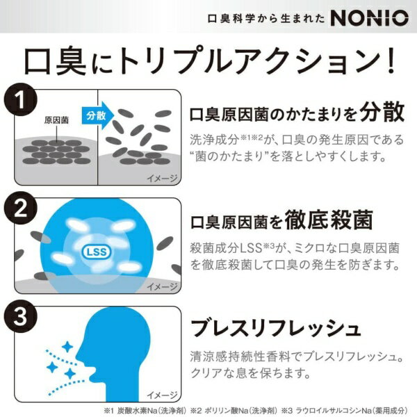 LION|ライオン ノニオ(NONIO) NO...の紹介画像3