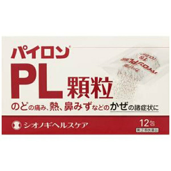 【第（2）類医薬品】パイロンPL顆粒（12包）★セルフメ