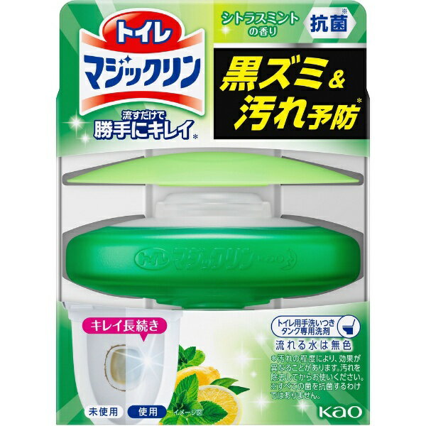 花王｜Kao トイレマジックリン 流すだけで勝手にキレイ 本体 80g シトラスミントの香り
