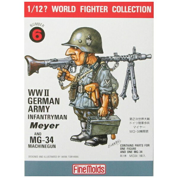 ファインモールド｜FineMolds 【再販】1/12？ ワールドファイターコレクション No．6 W．W．II ドイツ陸軍歩兵 マイヤー/MG-34機関銃のサムネイル