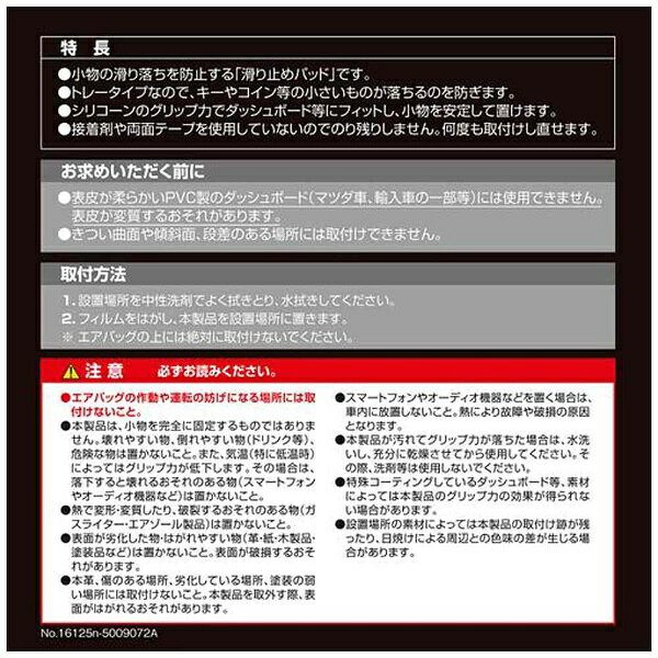 カーメイト｜CAR MATE ノンスリップパッドトレータイプカーボン調　ブルー DZ422 3