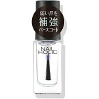 コーセー｜KOSE NAIL HOLIC（ネイルホリック）ベースコート 透明 SP030 5mL