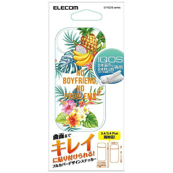 エレコム ELECOM 電子たばこIQOS用フルカバーデザインステッカー メッセージ3 ET-IQDSMS3WH ホワイト