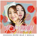 ユニバーサルミュージック 吉川友/URAHARA テンプテーション/いいじゃん 限定盤 【CD】 【代金引換配送不可】