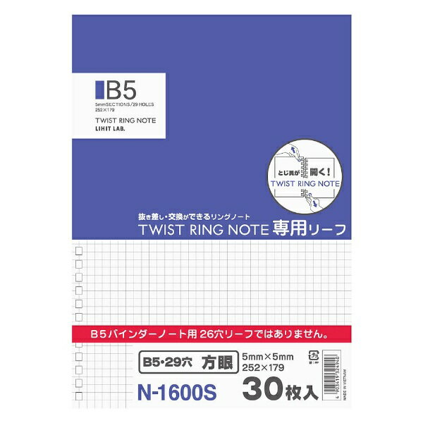 リヒトラブ｜LIHIT LAB. ツイストリングノート専用リーフ方眼罫B5 N1600S