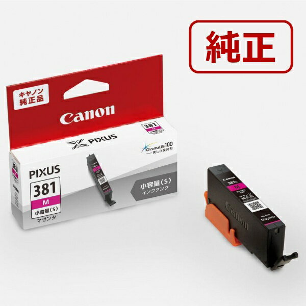 キヤノン｜CANON BCI-381sM 純正プリンターインク (小容量) マゼンタ BCI381SM 【rb_pcp】