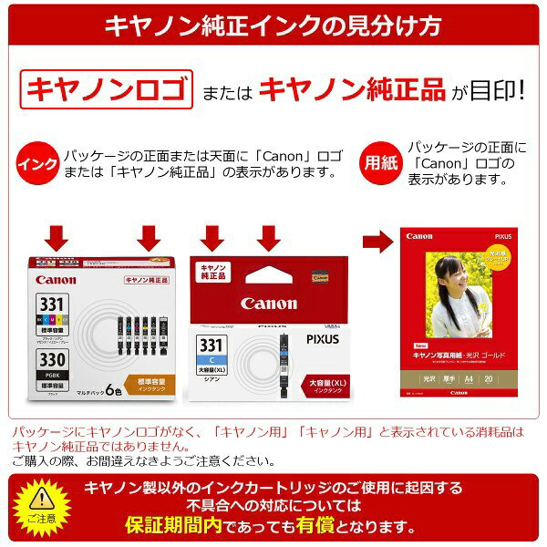 CANON｜キヤノン BCI-381+380/6MP 純正プリンターインク (標準容量) 6色パック[BCI3813806MP]