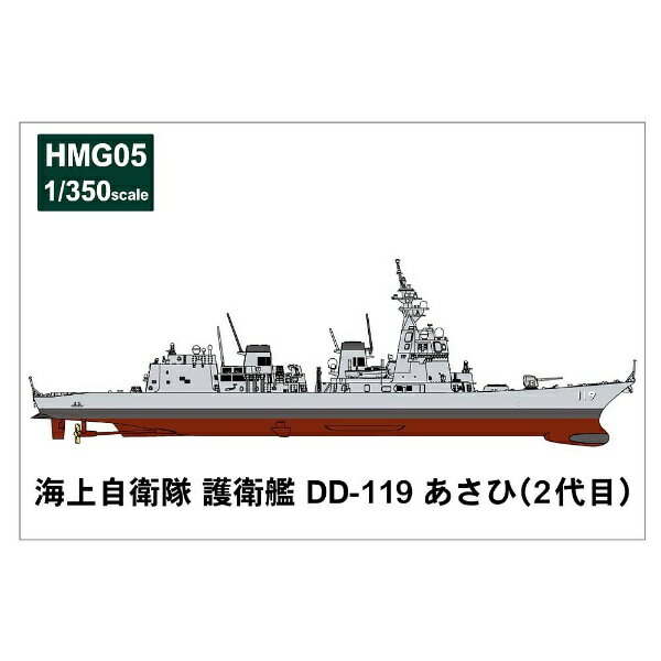 ピットロード｜PIT-ROAD 1/350 HMGシリーズ 海上自衛隊 護衛艦 DD-119 あさひ（2代目）