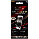 レイアウト｜rayout iPhone 8用　液晶保護ガラスフィルム 9H アルミノシリケート 光沢　RT-P14FD/CG