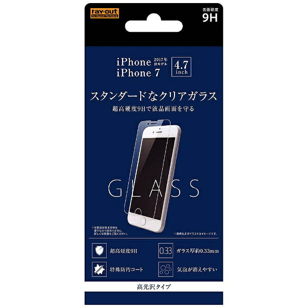 �쥤�����ȡ�rayout iPhone 8�ѡ��վ��ݸ�饹�ե���� 9H ���� ���������饹��RT-P14F/SCG