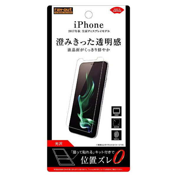 쥤ȡrayout iPhone Xѡվݸե ɻ RT-P16F/A1