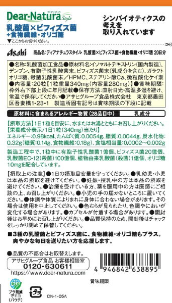 �����ҥ��롼�׿��ʡ�Asahi Group Foods Dear-Natura Style�ʥǥ����ʥ���饹������������ݡߥӥե������ݡܿ�ʪ���ݡ����ꥴ�� 20��ʬ��20γ���ˡ̱���������ʡ�