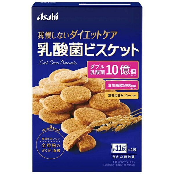 アサヒグループ食品　Asahi　Group　Foods RESET BODY（リセットボディ） 乳酸菌ビスケット プレーン味 23g×4袋 〔美容・ダイエット〕