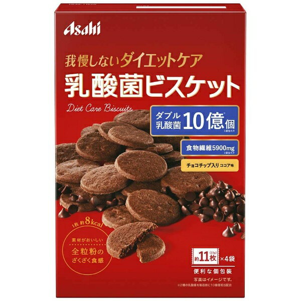 アサヒグループ食品　Asahi　Group　Foods RESET BODY（リセットボディ） 乳酸菌ビスケット ココア味 23g×4袋 〔美容・ダイエット〕