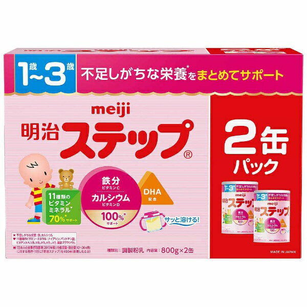 明治｜meiji 明治 ステップ 2缶パック(800g×2個) 1