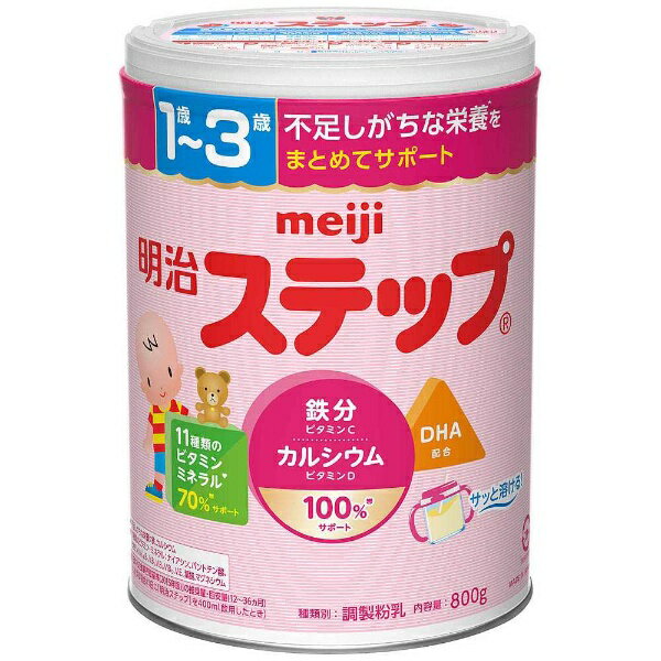 明治　meiji 明治ステップ 800g【wtbaby】