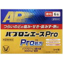 【第(2)類医薬品】 パブロンエースPro微粒(6包)〔風邪...