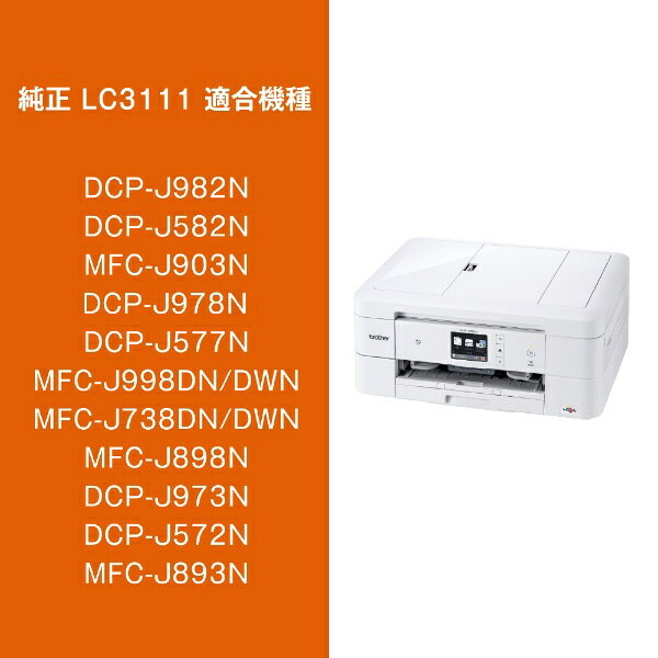 brother｜ブラザー LC3111M 純正プリンターインク マゼンタ[LC3111M] biccamera-11675185 楽天ビック(ビックカメラ×楽天) サンプル画像3