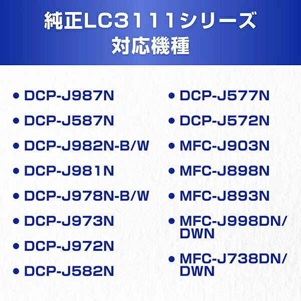brother｜ブラザー LC3111BK-2PK 純正プリンターインク ブラック(2個パック)[LC3111BK2PK] biccamera-11675188 楽天ビック(ビックカメラ×楽天) サンプル画像2