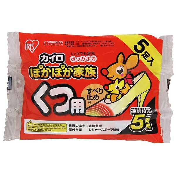 くつ下用のカイロです。足腰の冷え、通勤通学、屋外作業、レジャー・スポーツ観戦にお勧めです。