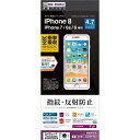 ラスタバナナ｜RastaBanana iPhoneSE（第3・2世代）4.7インチ/ iPhone 8　衝撃吸収フィルム 反射防止　JT856IP7SA