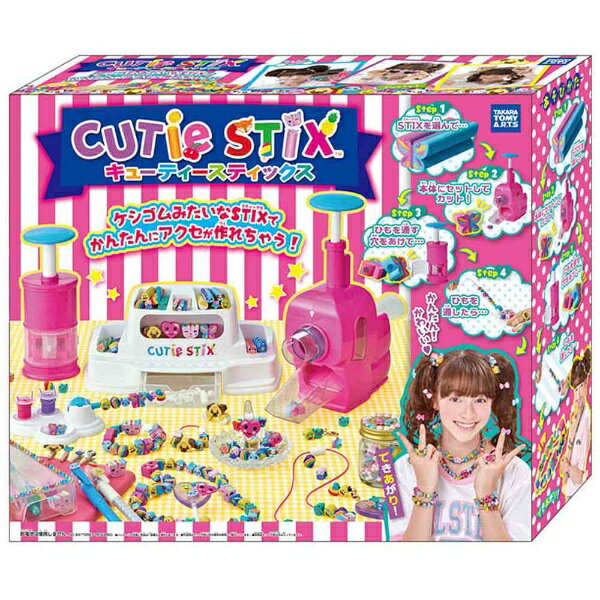 タカラトミーアーツ｜TAKARA TOMY ARTS キューティースティックス（CUTIE STIX）