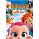 ワーナー ブラザース|Warner Bros コウノトリ大作戦! 【DVD】 【代金引換配送不可】