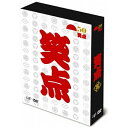 バップ|VAP 笑点 宴 -放送50周年完全保存版- DVD-BOX 【DVD】 【代金引換配送不可】