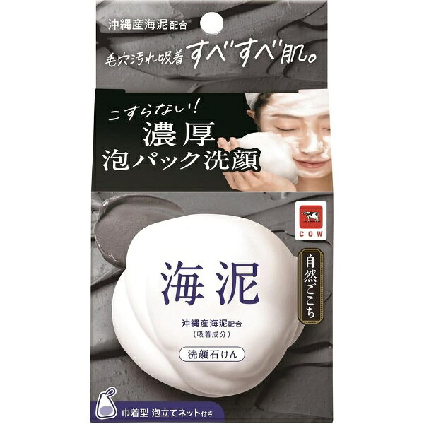牛乳石鹸共進社｜COW BRAND SOAP KYOSHINSHA 自然ごこち 沖縄海泥洗顔石けん 〔沖...