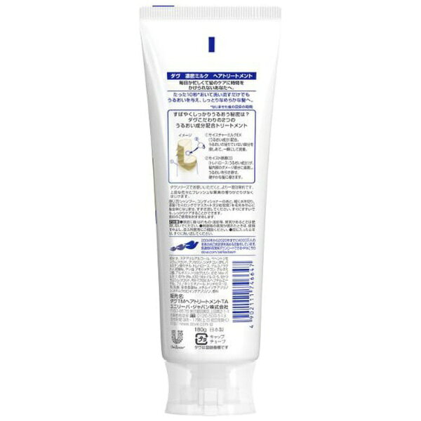 ユニリーバJCM｜Unilever Dove(ダヴ) 濃密ミルク ヘアトリートメント(180g)〔ヘアパック〕 biccamera-11683241 楽天ビック(ビックカメラ×楽天) サンプル画像2