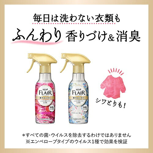 �ֲ���Kao FLAIR FRAGRANCE�ʥե쥢�ե쥰��󥹡� ���Υ�������󥰥ߥ��� �ե�&�ϡ���ˡ� ���� 270ml�̰����ѥե쥰��󥹡͡�rb_pcp��