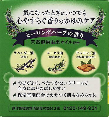 【第2類医薬品】メンソレータム ADボタニカル（90g）★セルフメディケーション税制対象商品ロート製薬｜ROHTO