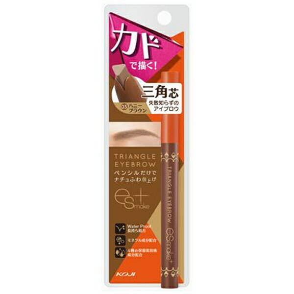 コージー本舗｜KOJI HONPO エスメイクプラス トライアングルアイブロウ03